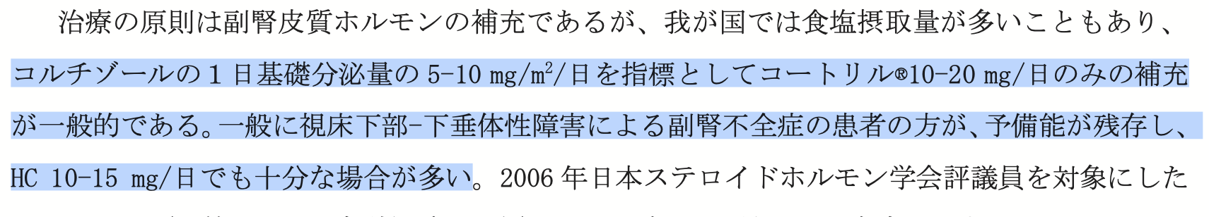 資料